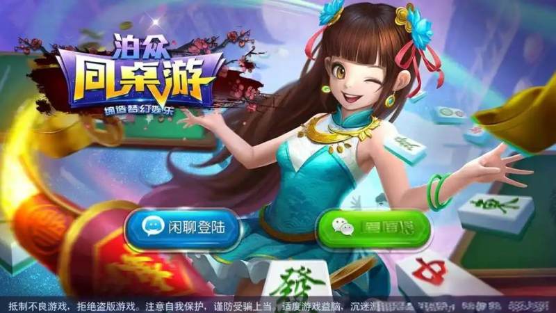 棋牌赛事化运营的观赛体验升级